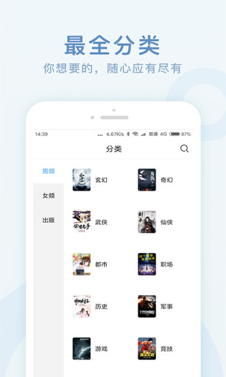 快看小說閱讀器