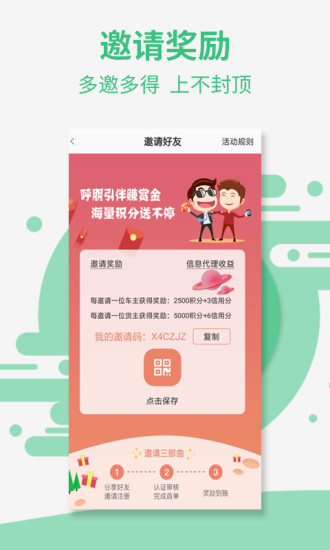 盈運(yùn)寶貨主