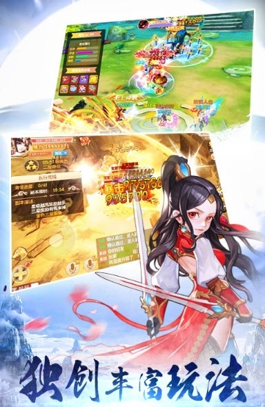 雙世劍神