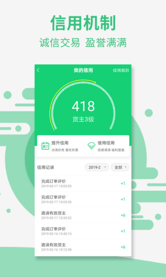 盈運(yùn)寶貨主