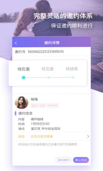 約杯咖啡