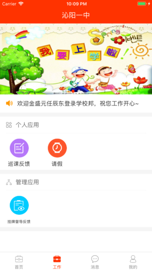 學校邦
