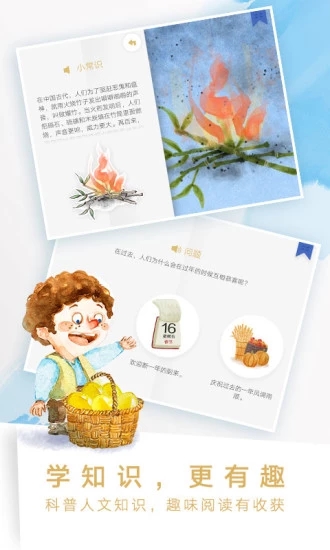 洪恩雙語繪本