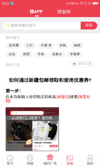 新疆包郵