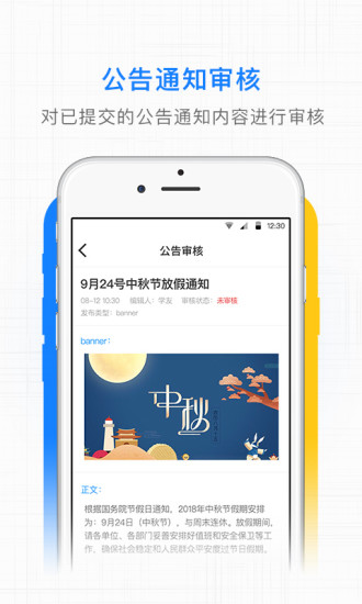 樓宇之窗