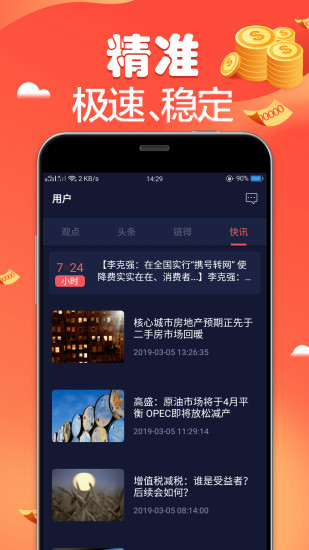 中榮外盤期貨