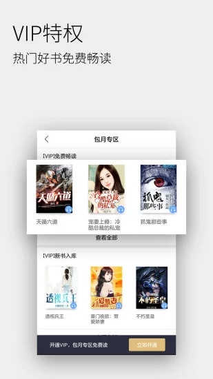 全民聽書
