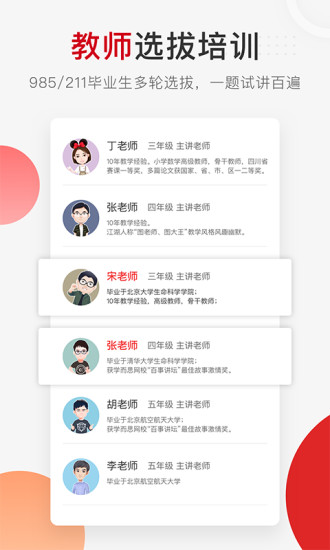 學(xué)而思網(wǎng)校