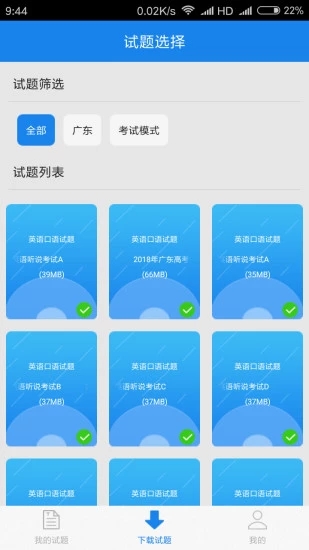 口語(yǔ)無(wú)憂