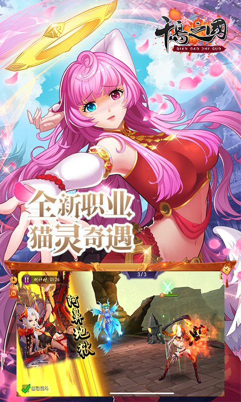 千島之國