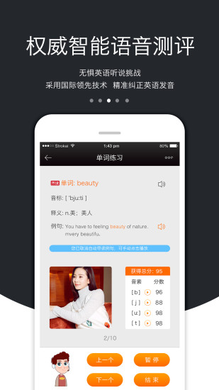 3E口語