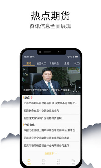 現(xiàn)貨投資軟件期貨投資黃金投資軟件