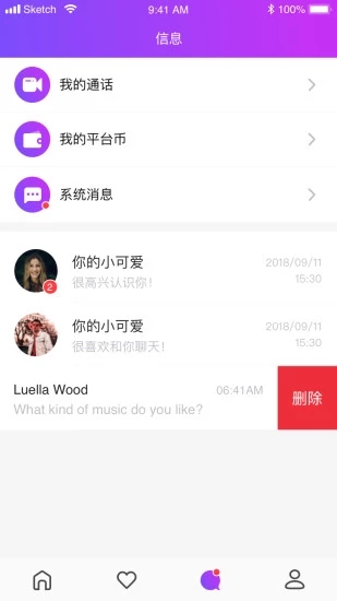 窩聊