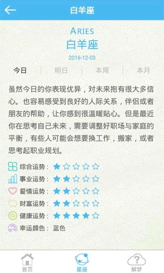 通勝萬年歷