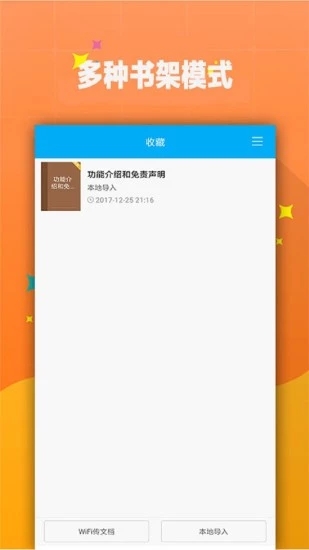 筆趣閣閱讀器