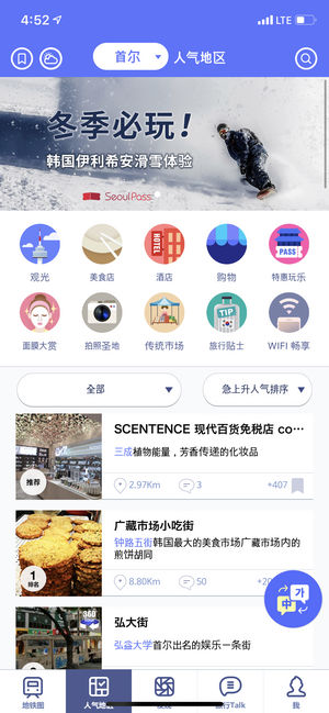 韓國地鐵