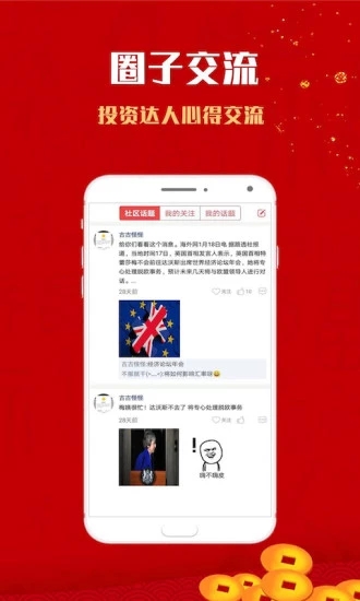 錦鯉淘金