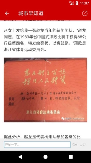 杭州新聞