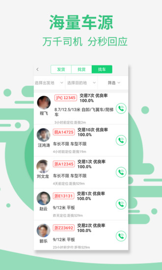 盈運(yùn)寶貨主