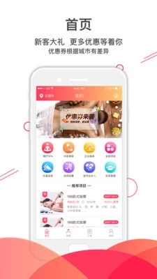 往約按摩