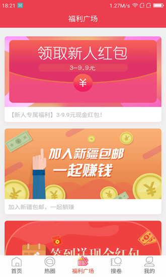 新疆包郵