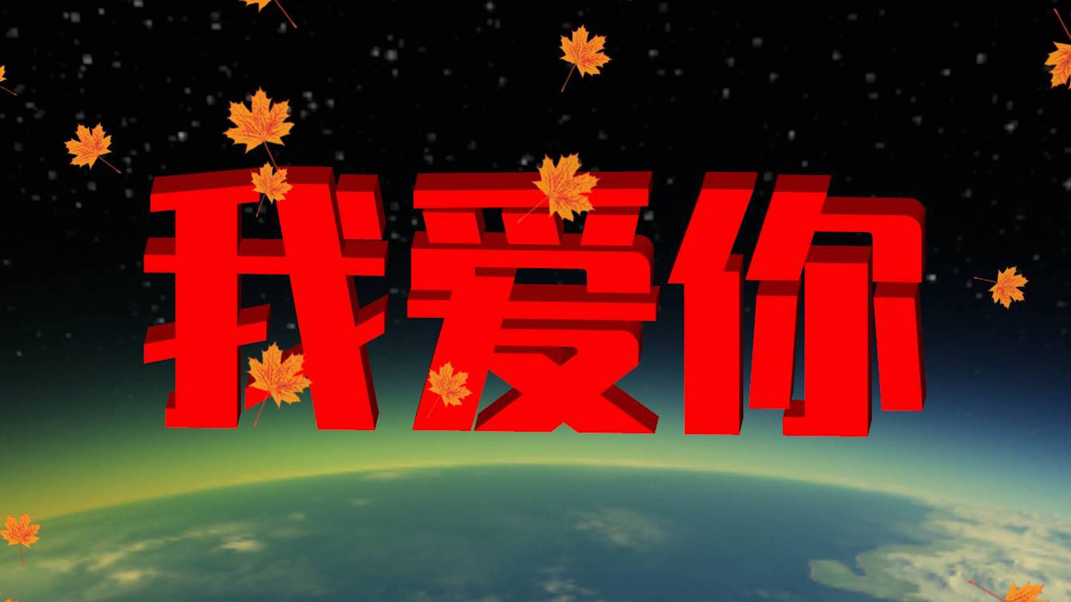 3D手持彈幕