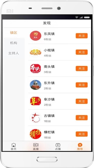 中山手機臺