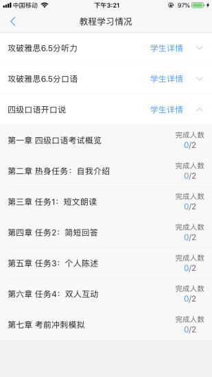 Utalk視聽實訓教師