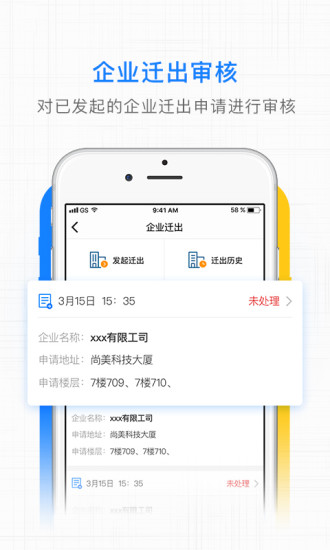 樓宇之窗