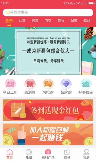 新疆包郵