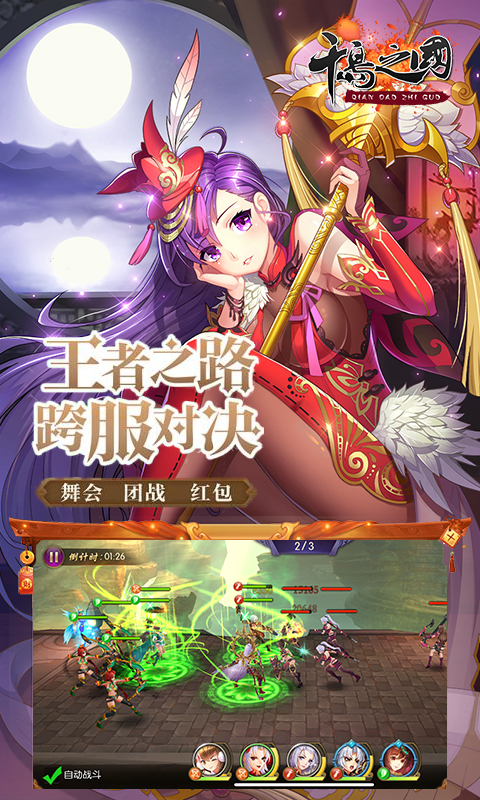 千島之國