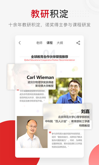 學(xué)而思網(wǎng)校