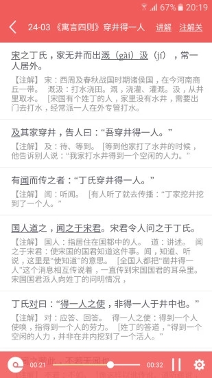 初中語(yǔ)文寶
