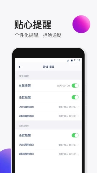 大白信用卡管家