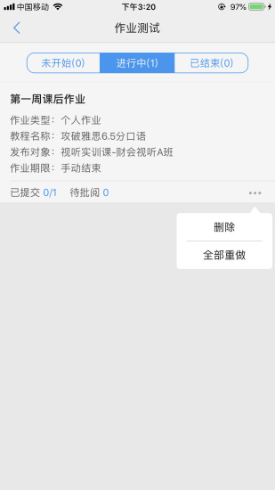 Utalk視聽實訓教師