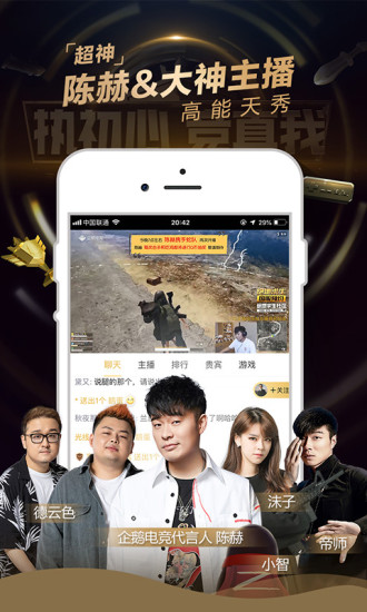企鹅电竞 3.6版