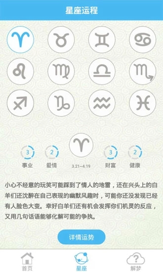 通勝萬年歷