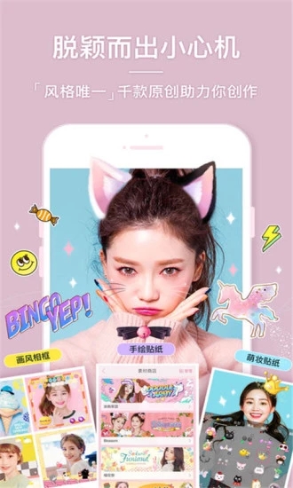 美顏美拍相機