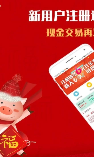 錦鯉淘金