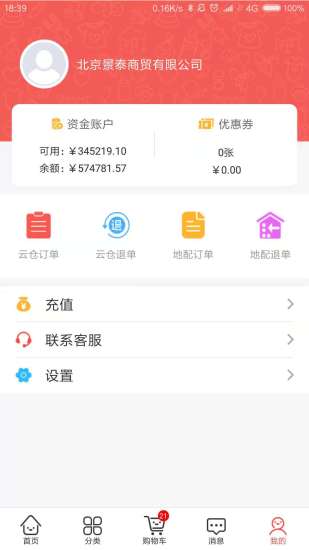 小紅馬