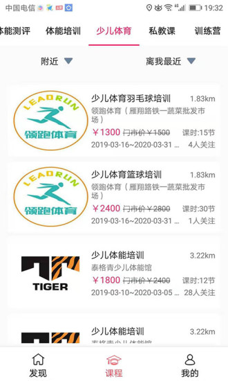 Meetfit約健