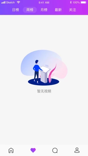 窩聊