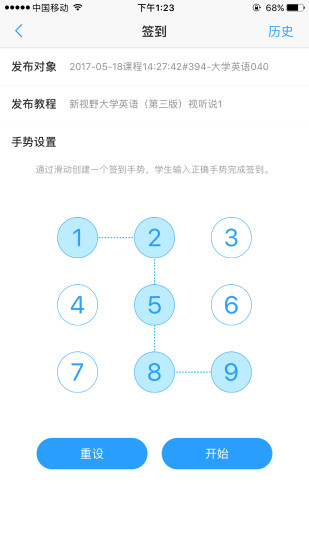 U校園教師