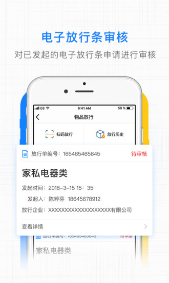 樓宇之窗