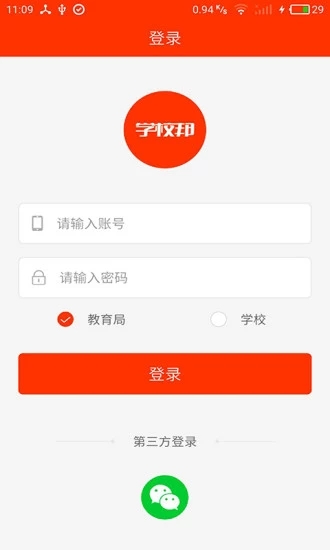 學校邦