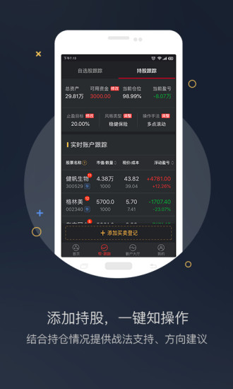 持股幫