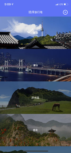 韓國地鐵