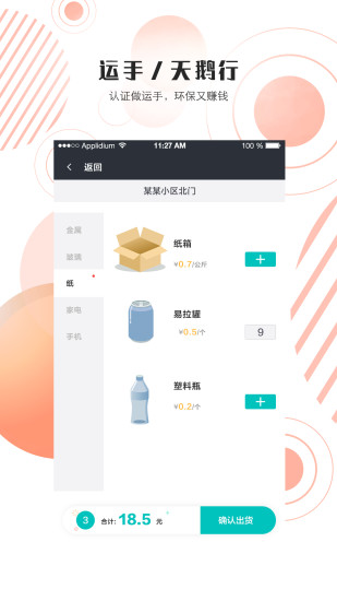天鵝行運手