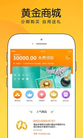 優品商城