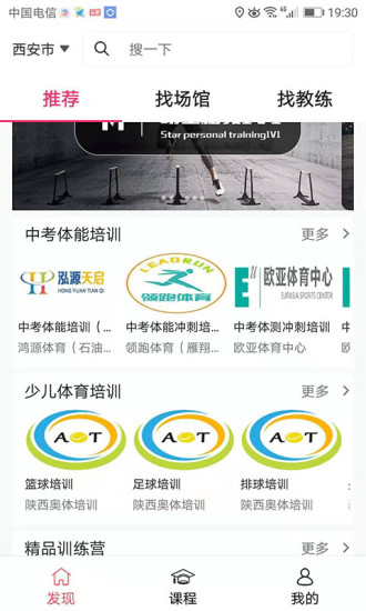 Meetfit約健